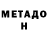 Метамфетамин Methamphetamine GG 99