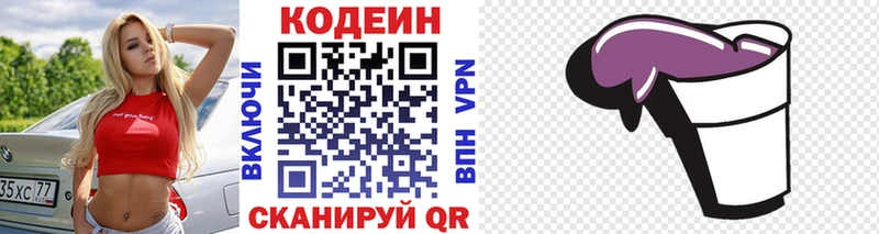 Codein Purple Drank  Купить где  Лодейное Поле 