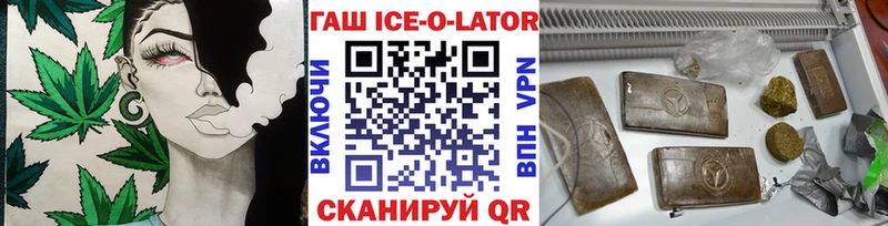 Купить закладки  Лодейное Поле  ГАШ ice o lator 