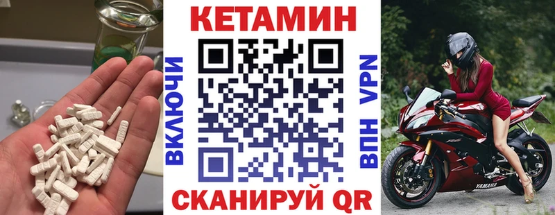 Купить где  Лодейное Поле  КЕТАМИН VHQ 