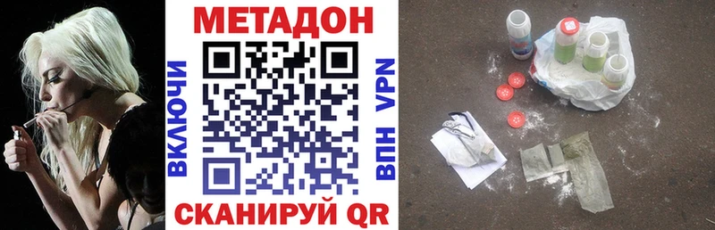 МЕТАДОН мёд  Купить где  Лодейное Поле 